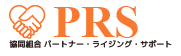 協同組合パートナー・ライジング・サポート - 外国人実習生受入機関